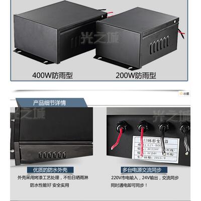 22V转12V24VAC环形变压器led栏管数码管防护雨电源400W05012-100W