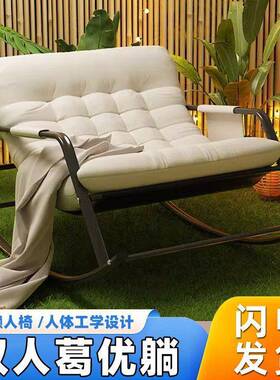 懒人摇椅沙发可睡可发人躺阳厅台休闲椅双摇椅网红沙椅舒适95841