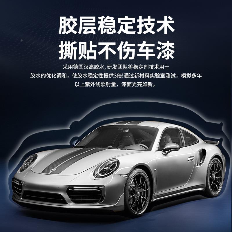 汽车防TPUT哑PH形车衣漆面保护膜车身隐透明膜刮TPH-A13蹭自愈光