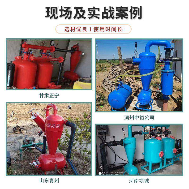 田BOO灌溉过滤器沉滤沙罐水肥一农体化井水泥沙过离心双网式器过
