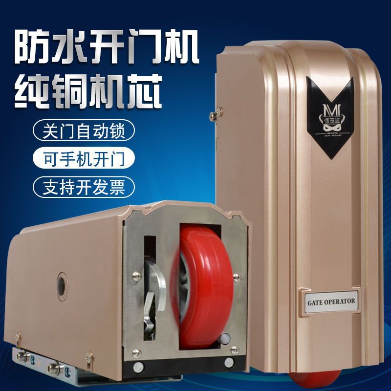 智能开门机庭院八字开门机双开门自动开门器电动开门机双开门