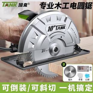 坦克电圆锯7寸9圆1寸2木寸家用级工手ETH提电锯切割锯盘锯台锯多