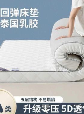 ?新升级胶床床垫租房家用铺睡垫地学生加厚榻NNE榻乳米垫宿舍软垫