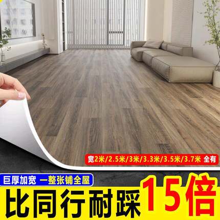 地板革地铺地加3.贴5米宽地面铺垫地XRT板自粘面厚耐磨水泥地直接