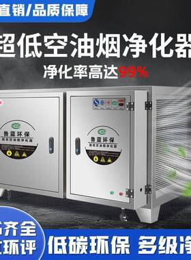 不锈钢800风量000油烟净化器饭RYN店餐饮分离过滤厨房6商用酒店环