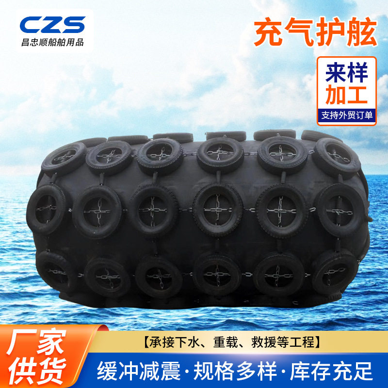 船用气囊橡胶充气护舷港口游艇码头防撞靠球船用靠泊防撞护舷厂家