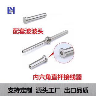 不锈钢36栏配件1六角直杆接线器杆489套装产品钢内丝绳收紧器