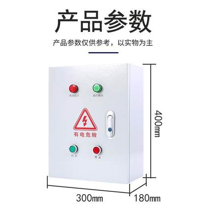 4电机55风机制75水泵380控制1.1-4KW.器箱室外电气.控箱柜防水不