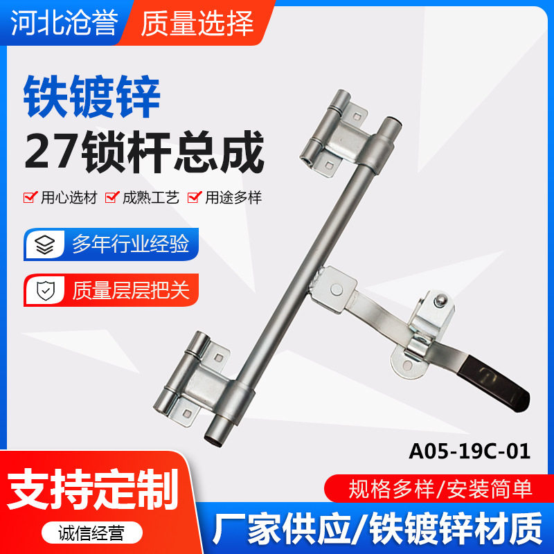 铁27锁杆总成小型货车门锁套件锁具配件带把手铁镀锌冲压件锁杆