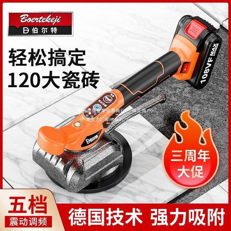 功德国伯尔特电动砖铺机42750大率地平板地砖瓷砖振震动瓷器贴砖