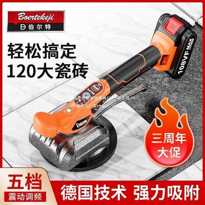 功德国伯尔特电动砖铺机42750大率地平板地砖瓷砖振震动瓷器贴砖