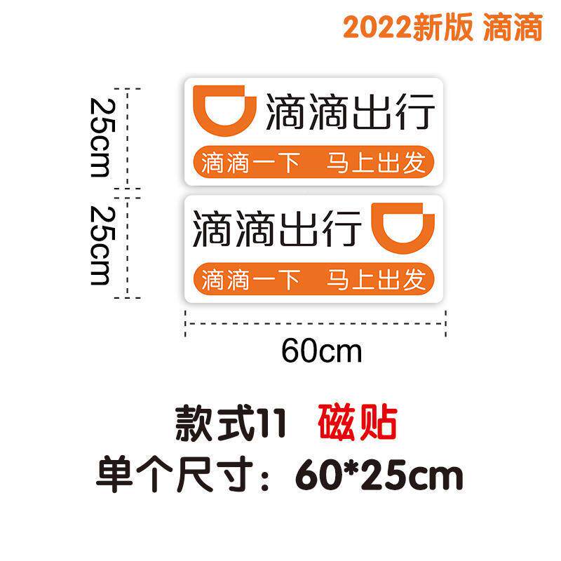 汽车磁性强车贴磁车身广告性文字力磁吸式反光贴磁纸个滴010滴磁