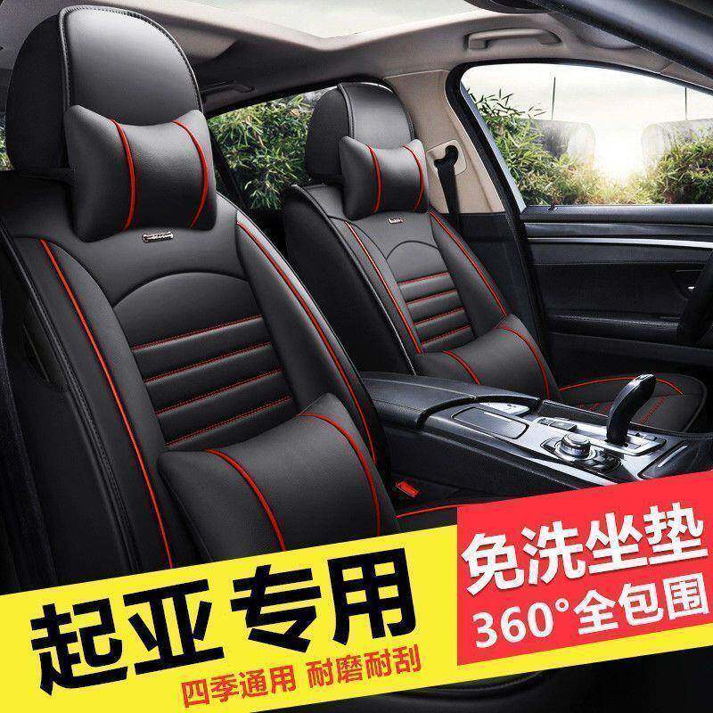 WEG起亚K3套/K2/K专4智跑瑞迪座套全包用坐福垫四季通用全包围座