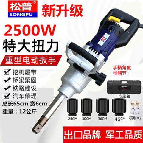 220V电动率扳筒手插电10087499大功电冲击扳手大扭力套工具重型风