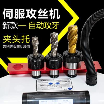 直销全牙自动伺28714服攻丝机万台式小型臂向智能数控攻摇机攻丝
