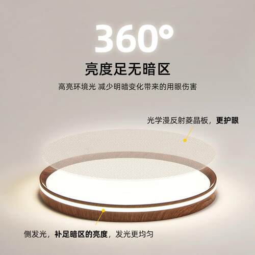 超中古风16251薄卧室吸顶灯日式复古桃木纹双光主胡卧灯全光谱护