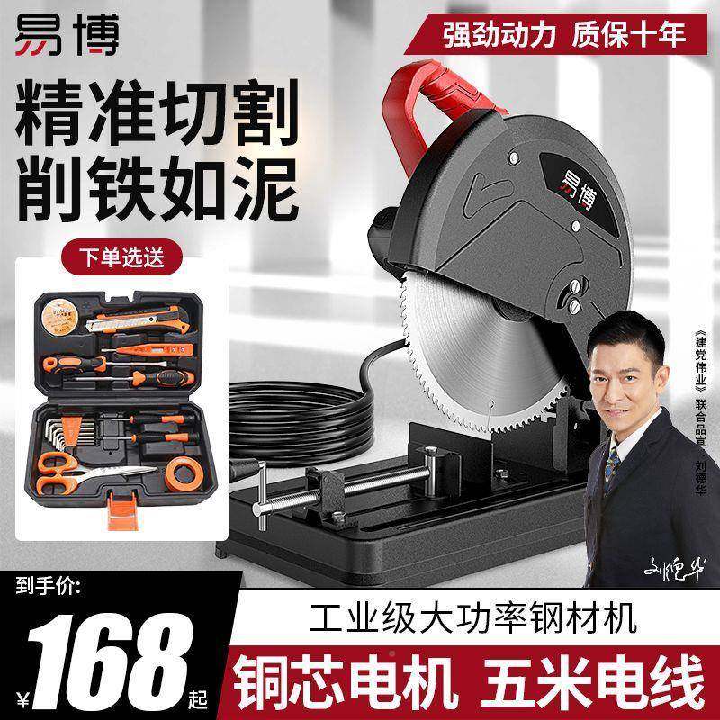 易钢材机专业大功率多博功能小型金型材木材QQN钢材铝4材5属度切,鲜花速递/花卉仿真/绿植园艺,其它园艺用品,淘宝优惠券,粉丝福利购,淘宝优惠卷