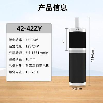 42-43252Z行星直率流减速电Y机12大功大扭力齿轮箱电动V马达24V