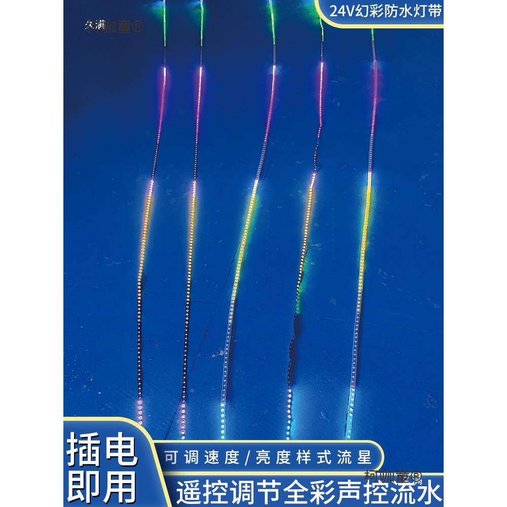 4v幻彩灯带声可编程全彩多色彩幻彩七彩追光户外防水跑马灯条麦2