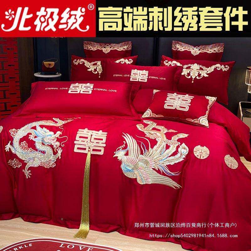 色婚庆四件套婚嫁新婚床品绣套红结婚礼婚房被婚床喜庆中RQM式套