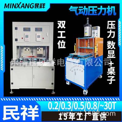 压数显50PLC控高端柜体压力机制压盐浴压球衣服冲孔气动压力盖机