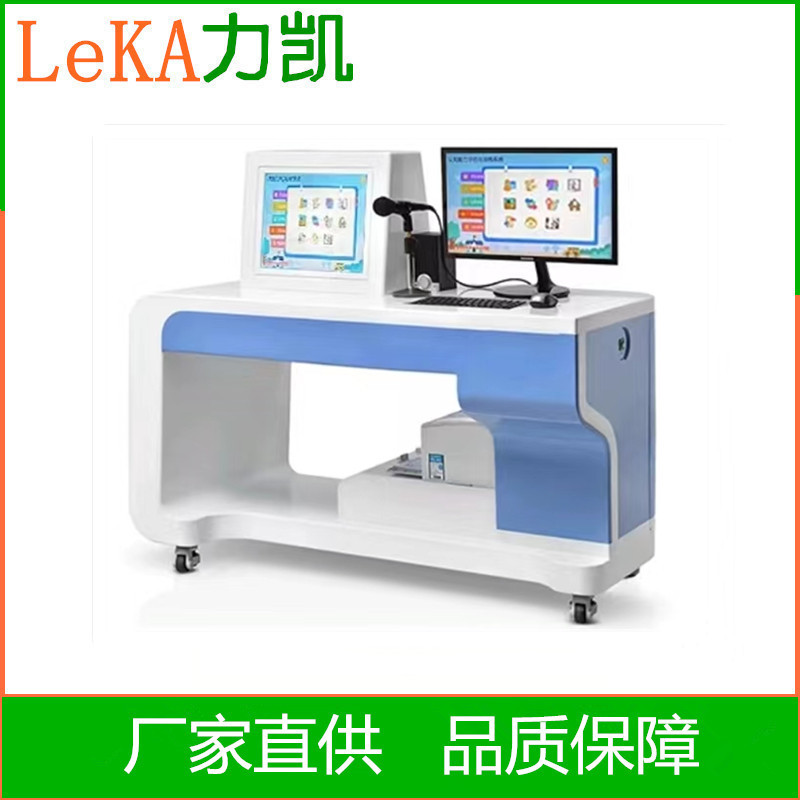 早期语言评估与训练系统 特殊儿童言语障碍训练仪 资源教室教具