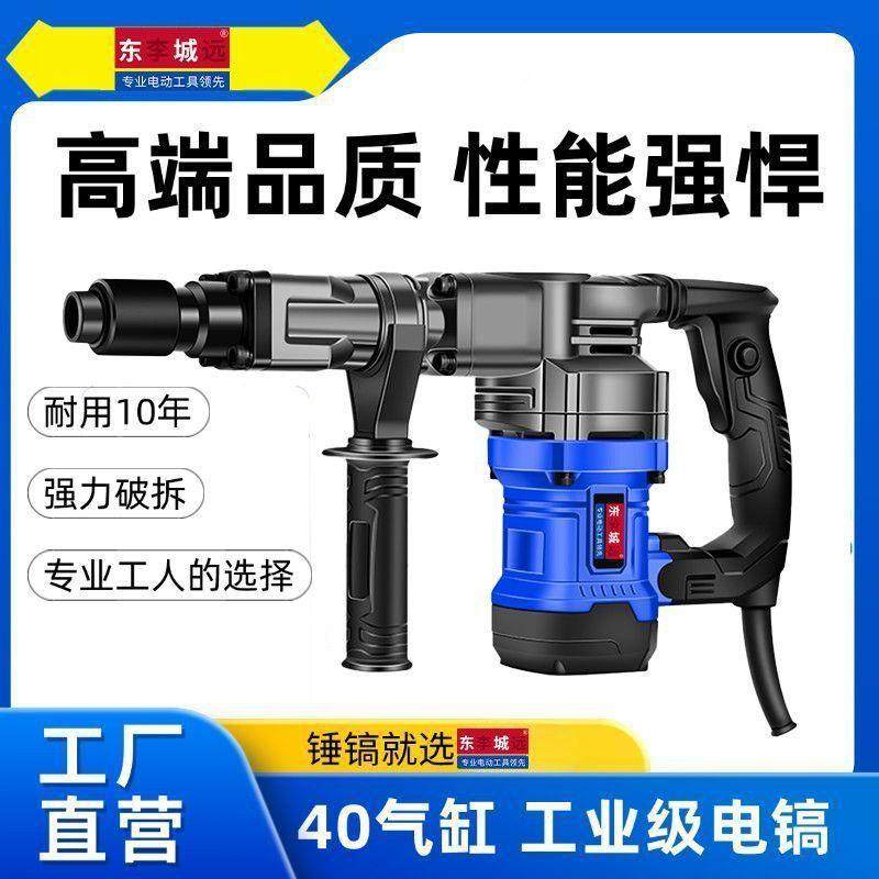 新款重电镐大功率土锤工业级非电单用10009296专业电镐开槽型拆墙,鲜花速递/花卉仿真/绿植园艺,铲子,淘宝优惠券,粉丝福利购,淘宝优惠卷