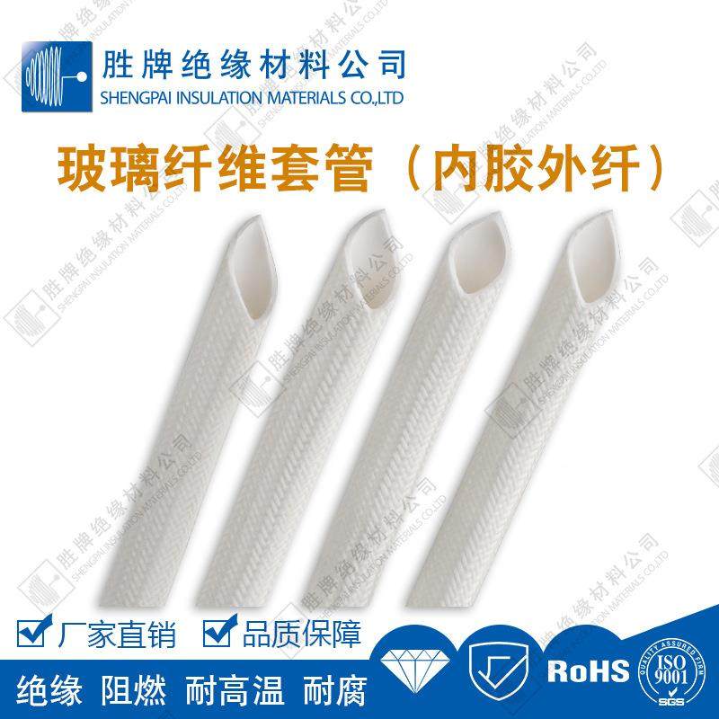 硅树脂玻软璃SXE纤套管4000V耐高压内胶护外纤保管耐腐蚀耐老化维,鲜花速递/花卉仿真/绿植园艺,其它园艺用品,淘宝优惠券,粉丝福利购,淘宝优惠卷