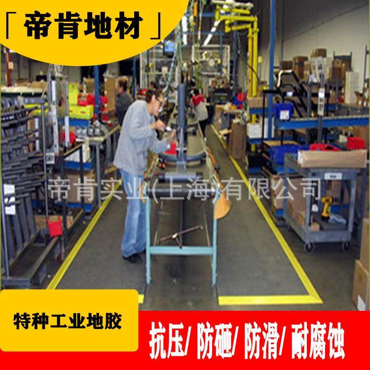 工厂组车间及办公区装地板色加黄色示边通道pvc塑黑胶橡胶地IHK警,家装主材,PVC地板,淘宝优惠券,粉丝福利购,淘宝优惠卷
