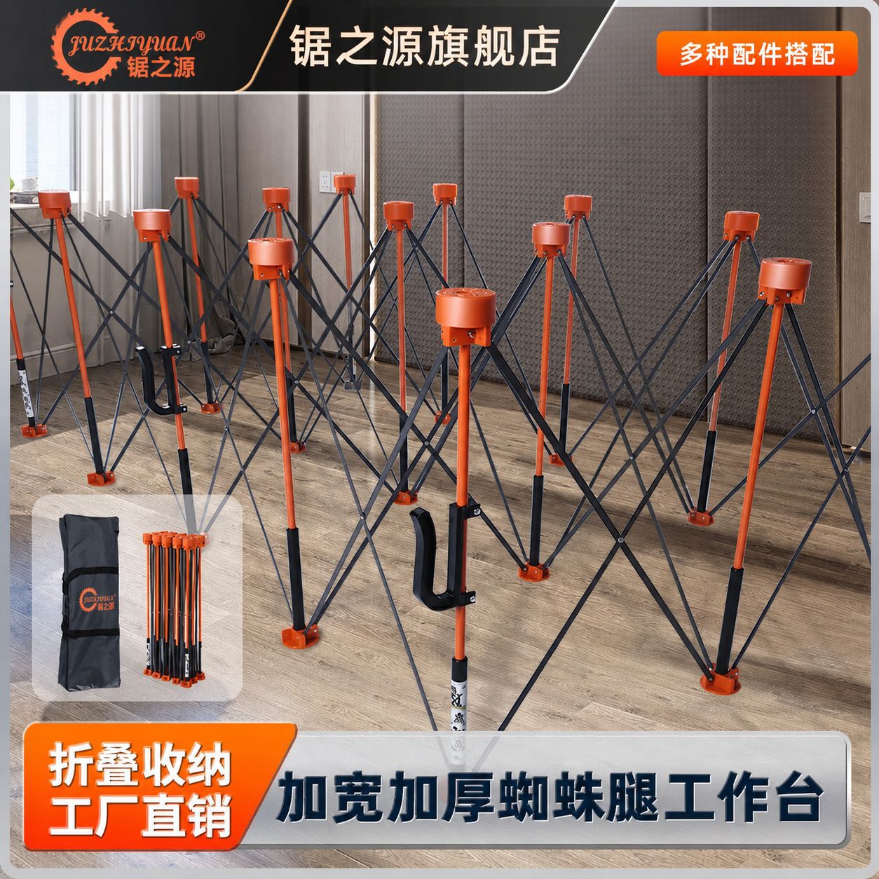 锯之源源头工厂蜘蛛腿工作台伸缩架折叠拉伸台支撑架水平调平器