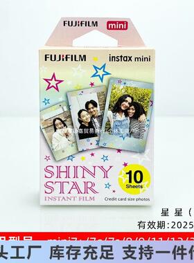 相纸富士min12/1/1/7+8616/i/9/40/2590相机即影即有相纸