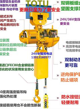 电动葫芦双链1*4米|单KWF链条环链电钩葫芦|固定挂式电动提吨升机