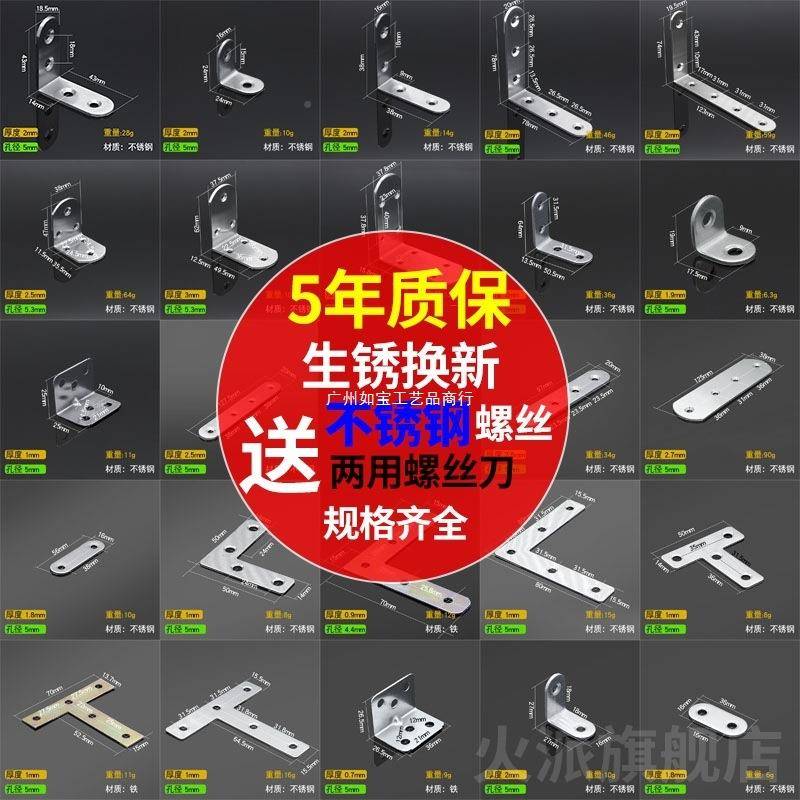 锈钢角接码90度直角固定器三角铁架支连件不片加20210408固五金型