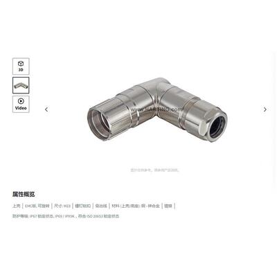 HARTIN0G浩亭0915600603AZJM23上壳EMC版可旋转螺钉锁扣侧出线