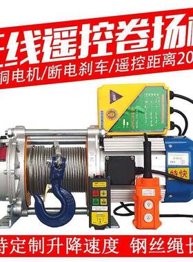 铝壳工XVO地重无线遥控220v380v家外起快速吊机用1T卷扬室机电动