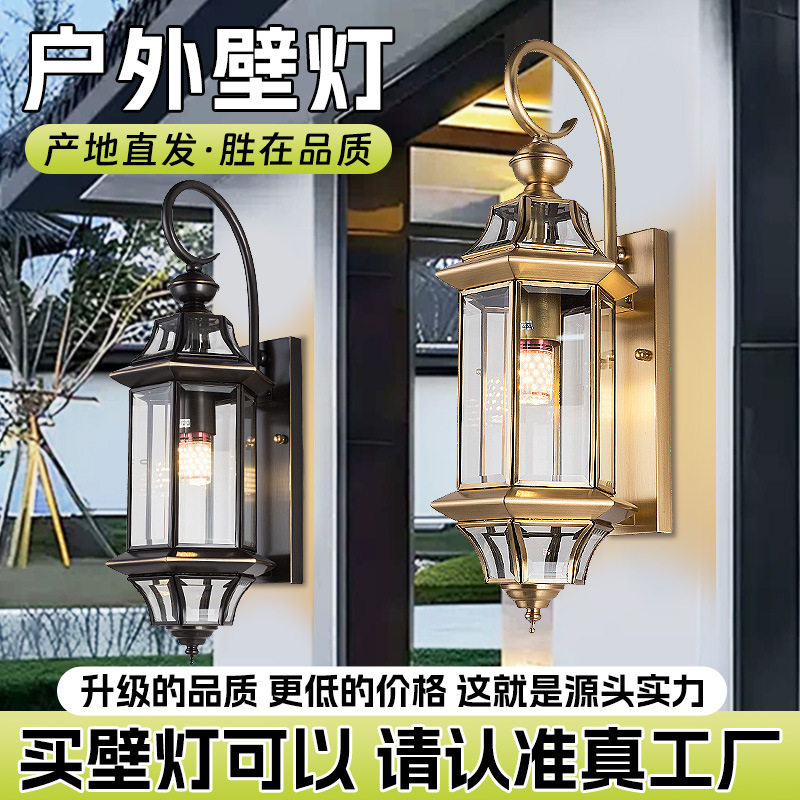 跨境全铜大门壁灯酒店庭院阳台灯走廊墙灯灯具户外防水灯跨境热销