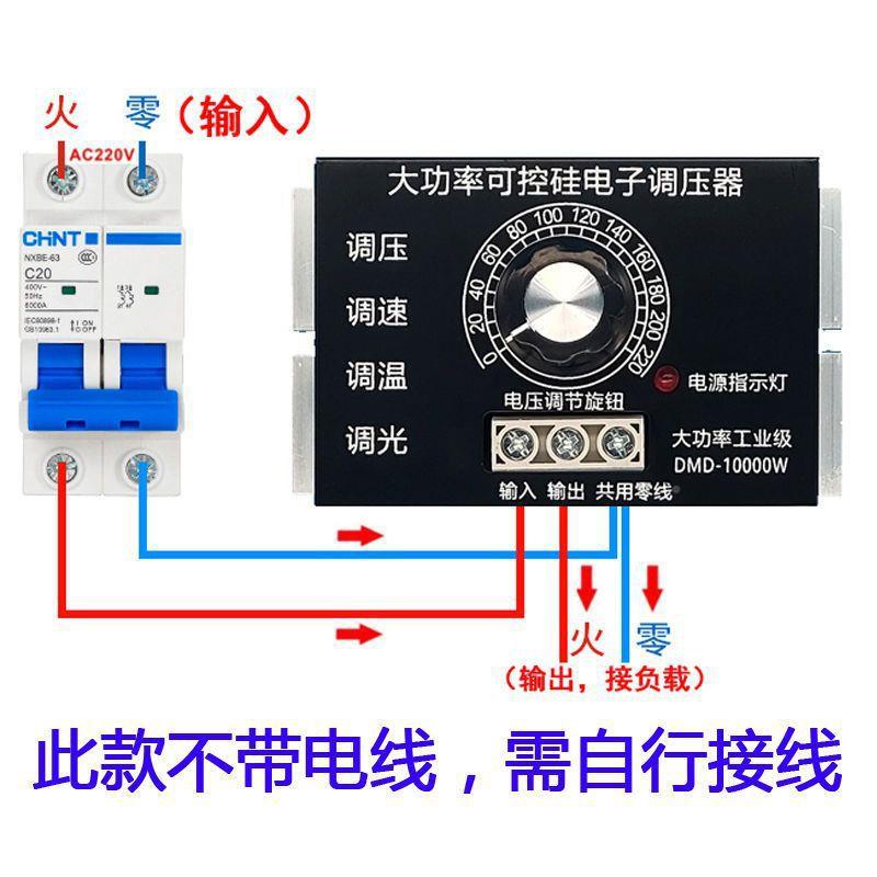 000W可控OMN硅调速器v交流0220电机风机角磨机调速调光1调压调温