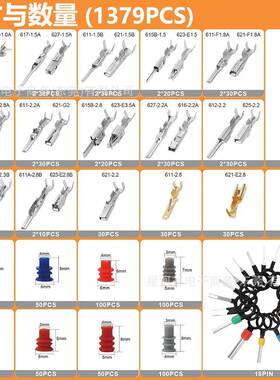 1379P子TXWS盒装铜制公母接插件车连接C器插针压接端/汽1-3.5mm