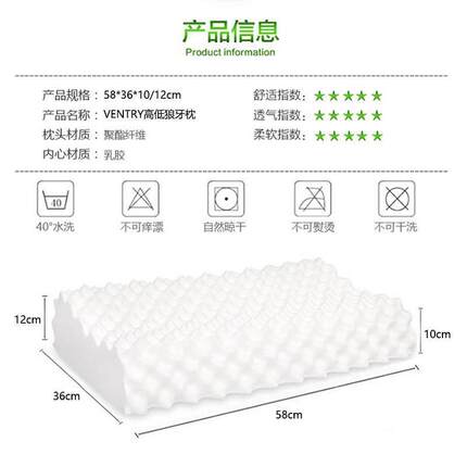 vent国11027248ry泰天然乳枕人狼牙胶V牌乳胶枕成头