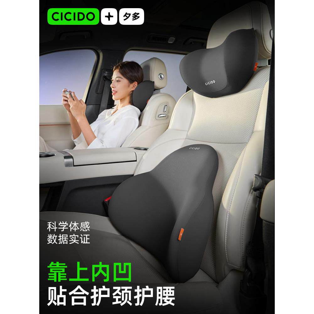 多Cltao5998I护CIDO夕头枕汽车用靠枕护颈车椅内座枕头开车腰靠垫