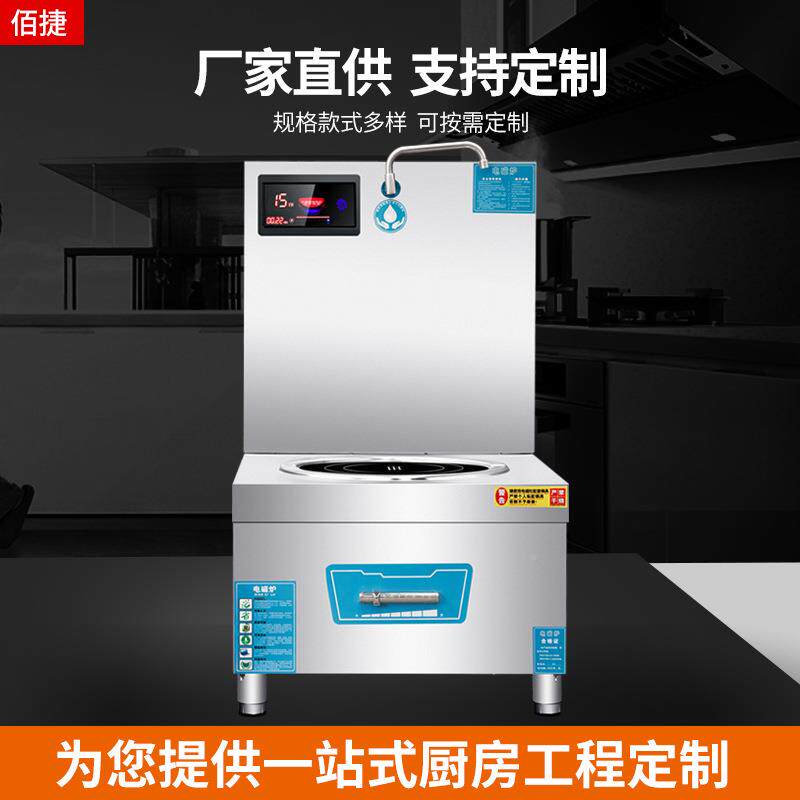 商用电磁1炉灶5KW面大功率饭平店厨房低汤8005900W矮脚炉煲汤炉