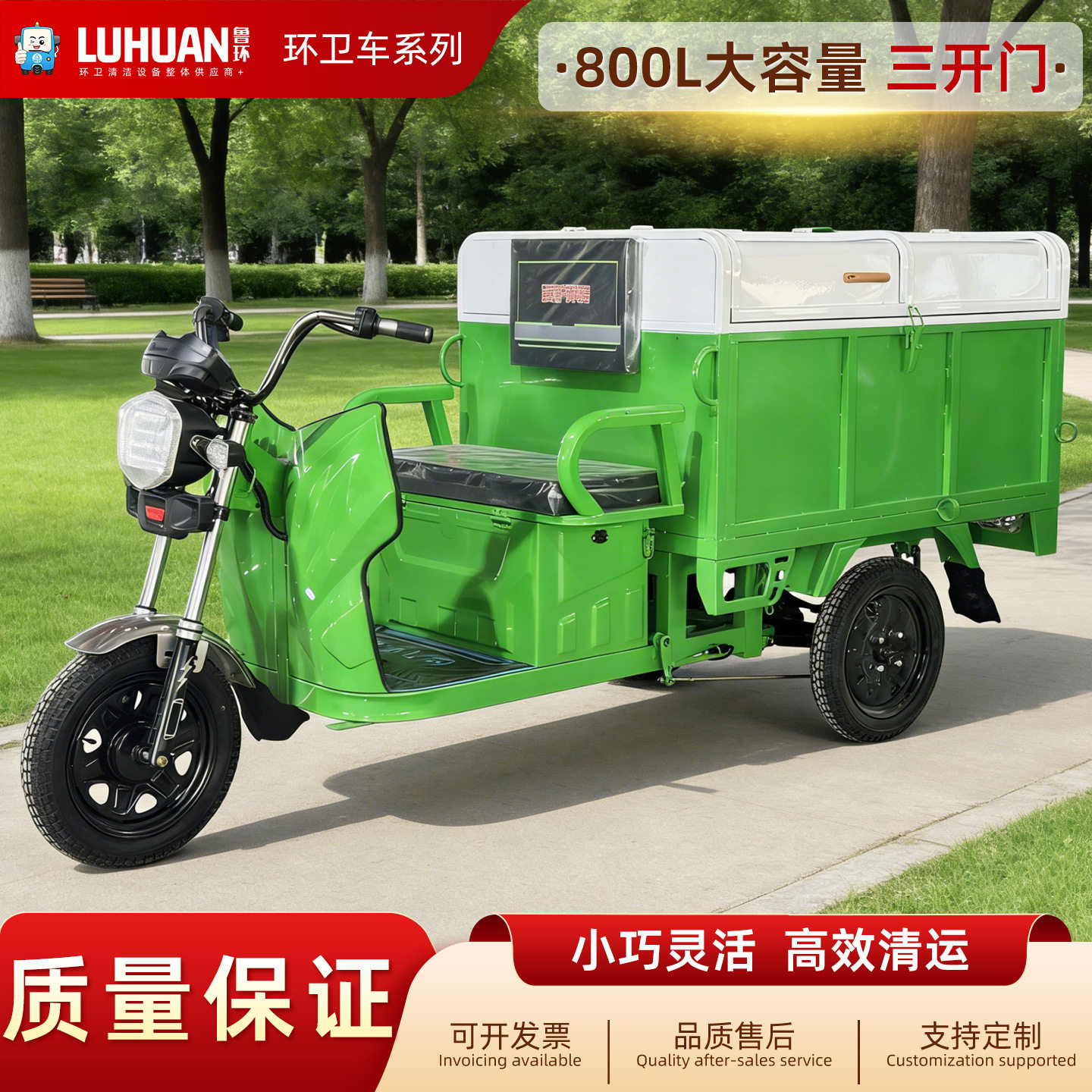 电动垃圾清运车厂家直供快速保洁车物业景区市政箱体封闭垃圾车