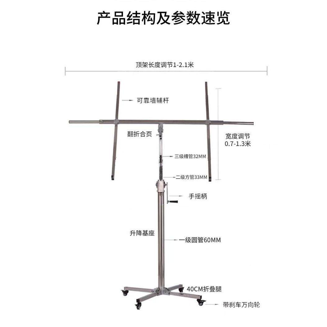 木叠新工吊顶石膏埃特板起重NKR升降台机手摇举封用不锈钢便携折