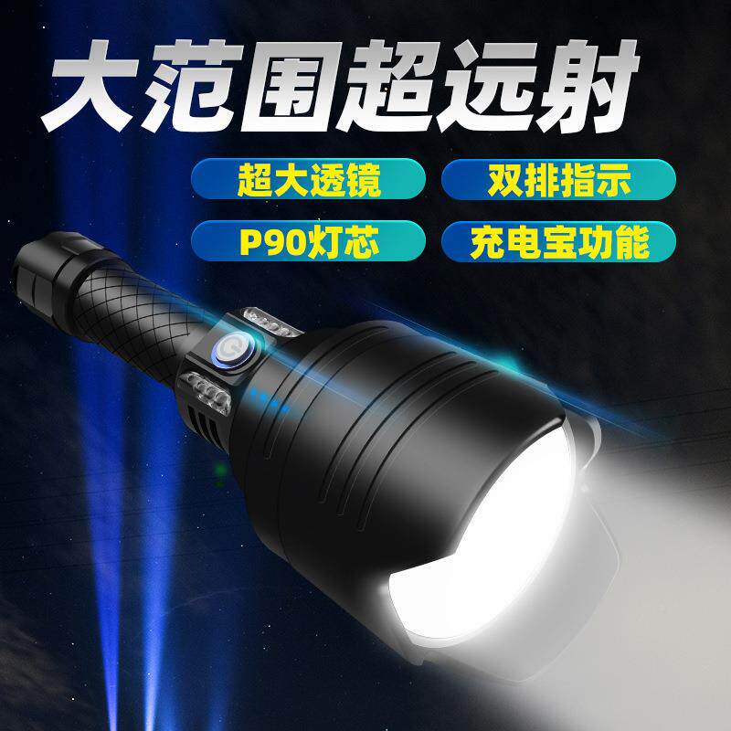 能P70强光合金充电大X918功多功超亮远射变焦率户外P90铝手电筒