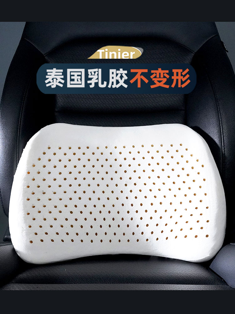 泰国乳胶汽车靠垫腰垫薄款车用腰靠要拖腰枕车载护腰靠背四季通用