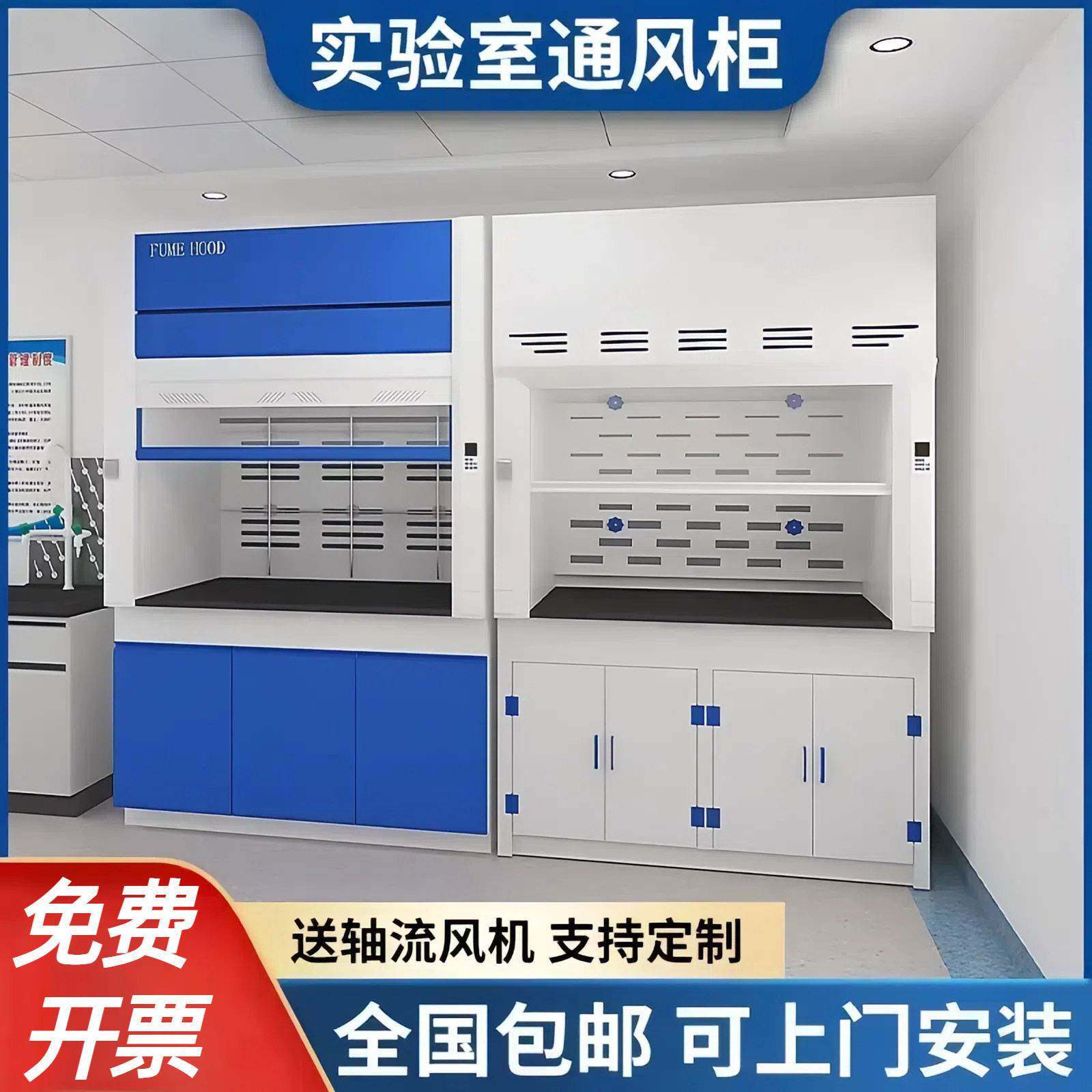 全钢风柜YLNY-YID落通p型p通风橱学校实验室通风设备化验室排风柜