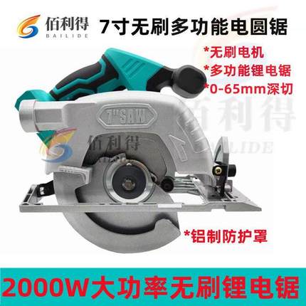 7寸锂电左手专锯用锂电锯木工电专圆用手提锯锯切CJW割机倒装圆盘