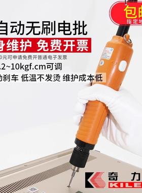 奇力新款OGI原装全动停无碳刷自电动速螺丝手持式弯头直角批起子