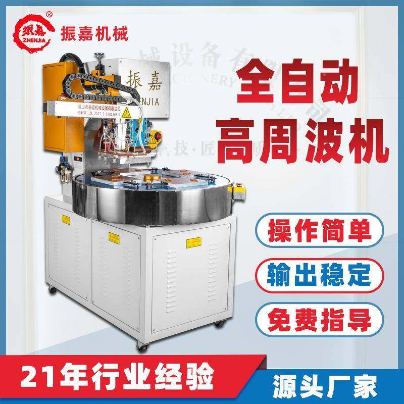 高频机熔接机面泡封口PVC高频两热合焊接机机自壳ZJ-8K-AC动吸塑