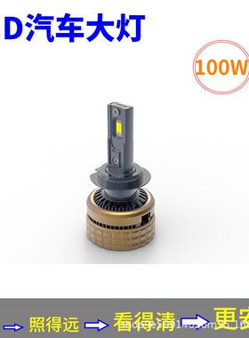 LED汽亮车大灯H4前照泡灯H7大功率高HH1/H4/H7强光聚光H8改装9远
